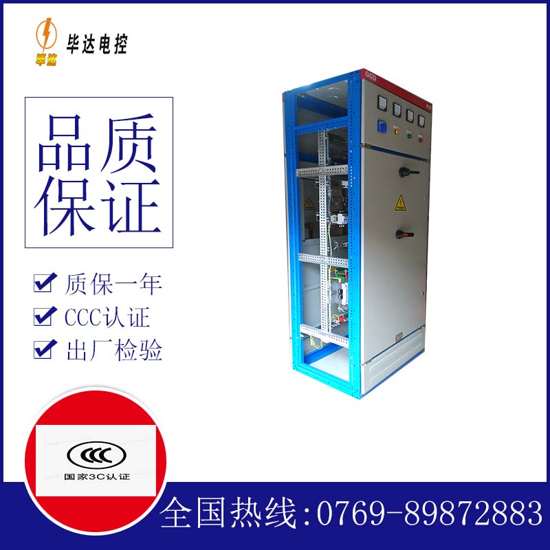 孝南GGD固定式开关柜