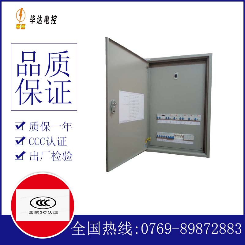 孝南照明配电箱